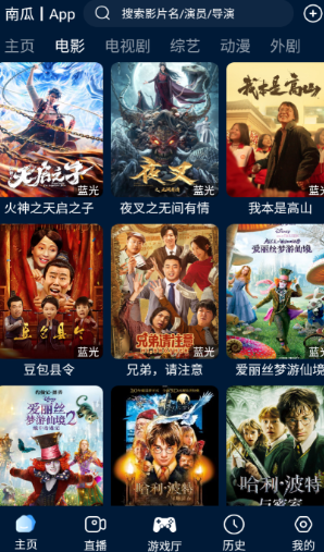 蓝色影视仓截图2