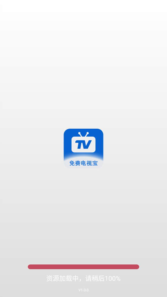 免费电视宝截图2