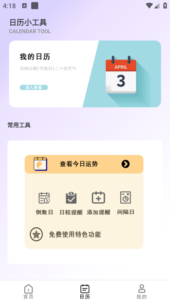 免费电视宝截图4