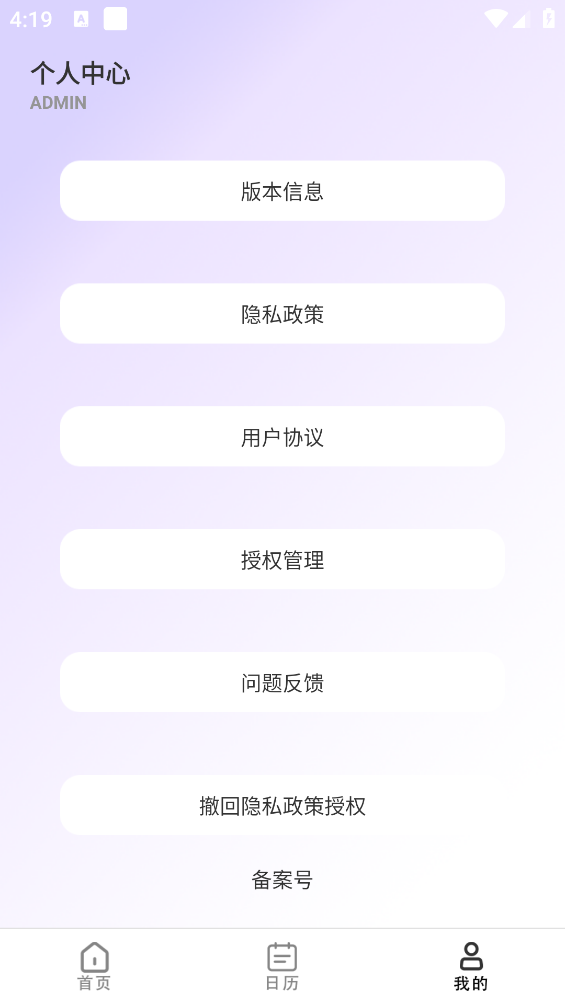 免费电视宝截图3