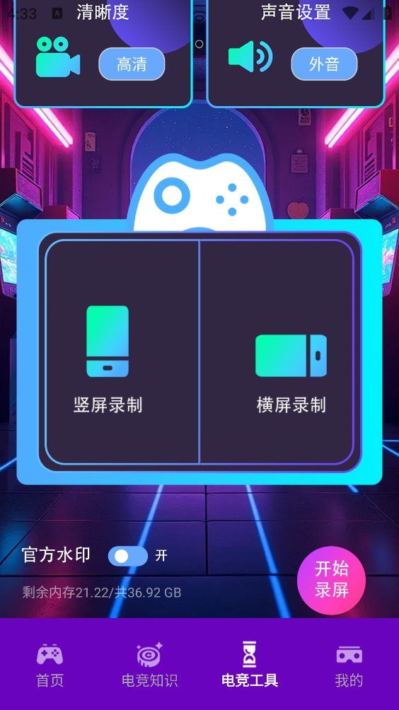 77239游戏盒子截图5