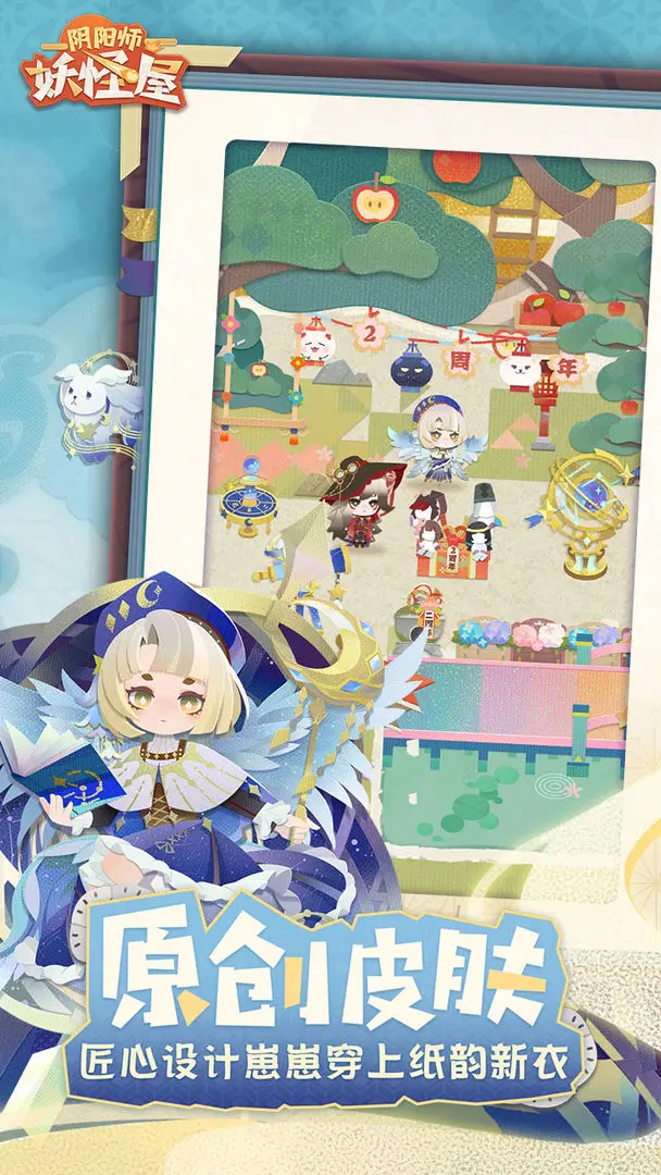 阴阳师妖怪屋截图6