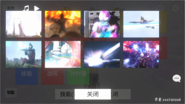 特利迦胜利神光棒模拟器截图4