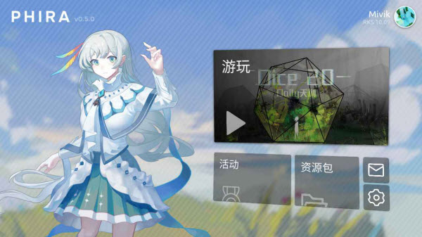 phira截图5