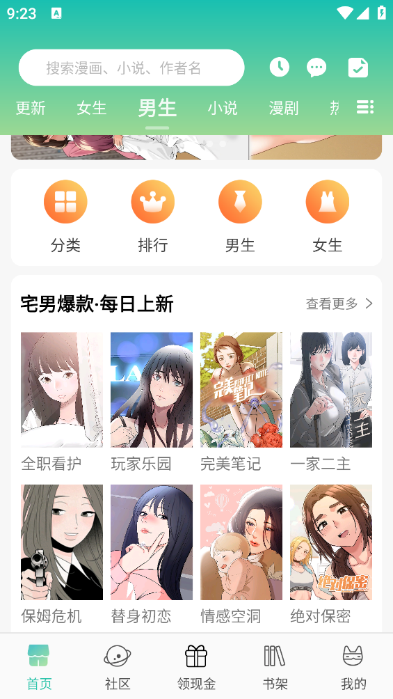 画涯官方版截图2