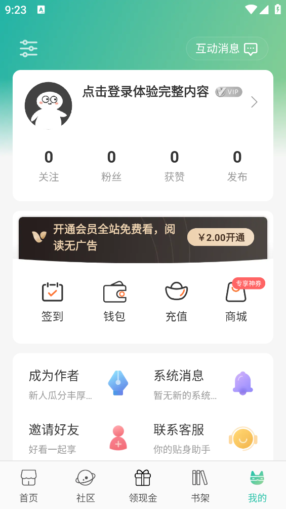 画涯官方版截图5