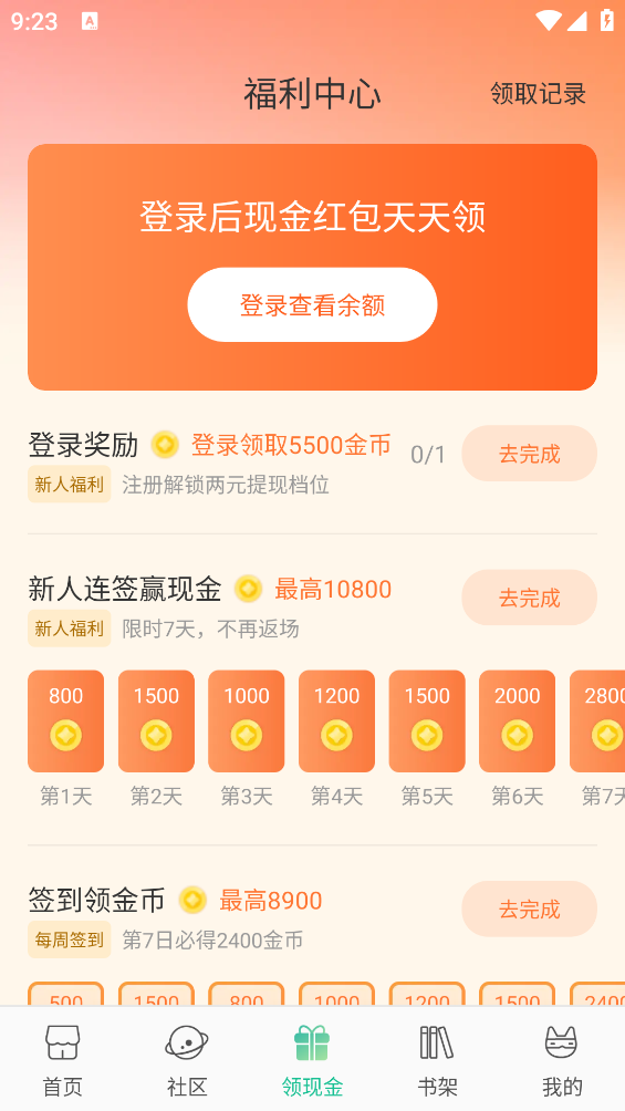 画涯官方版截图4