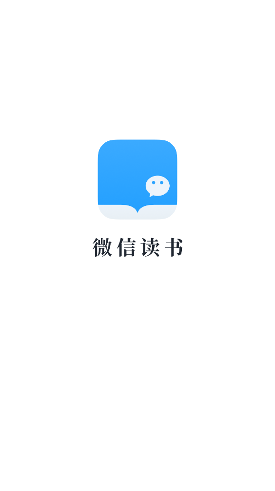 微信读书