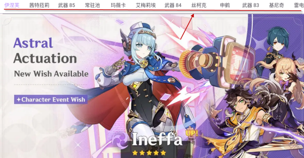 原神抽卡模拟器