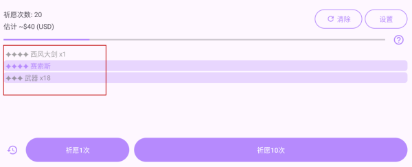 原神抽卡模拟器