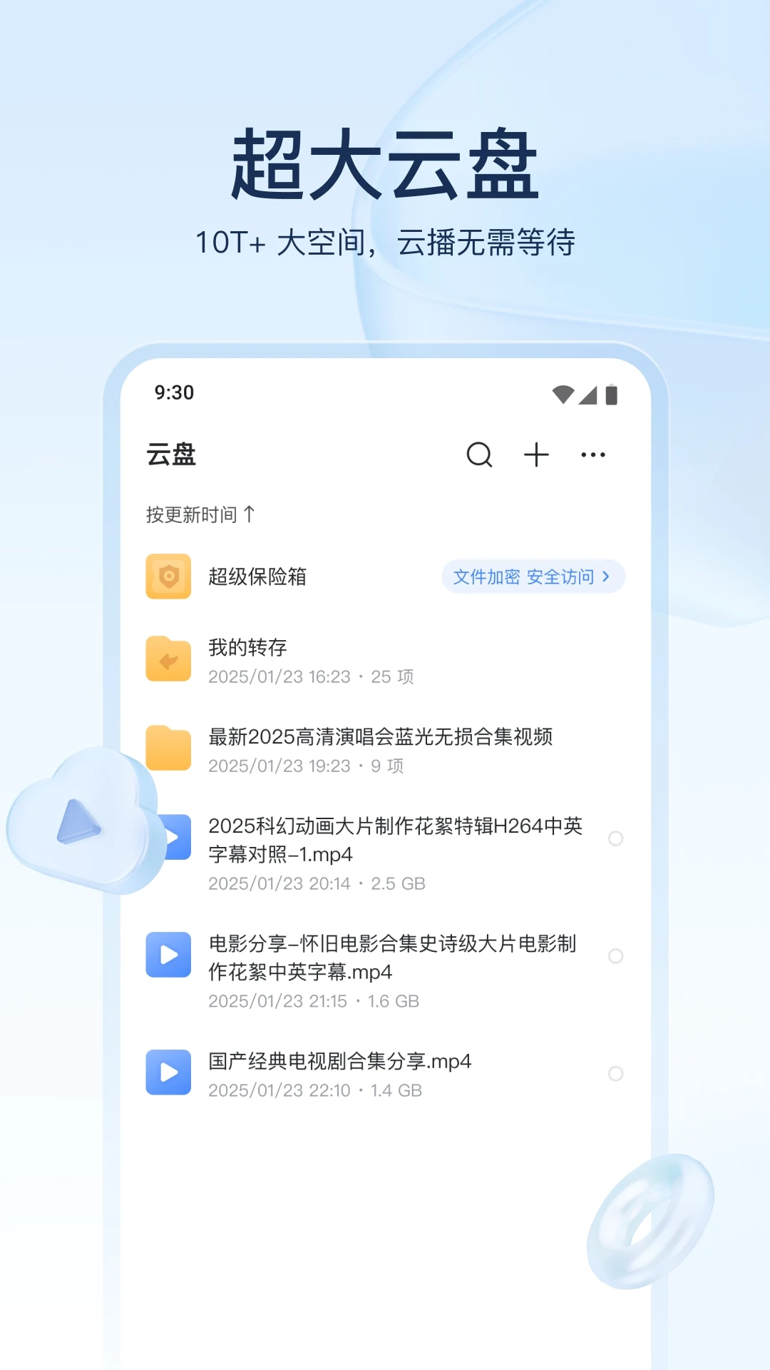 迅雷截图3