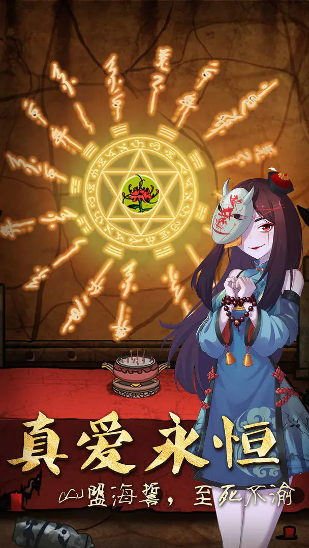 山村老屋3之守墓人截图5