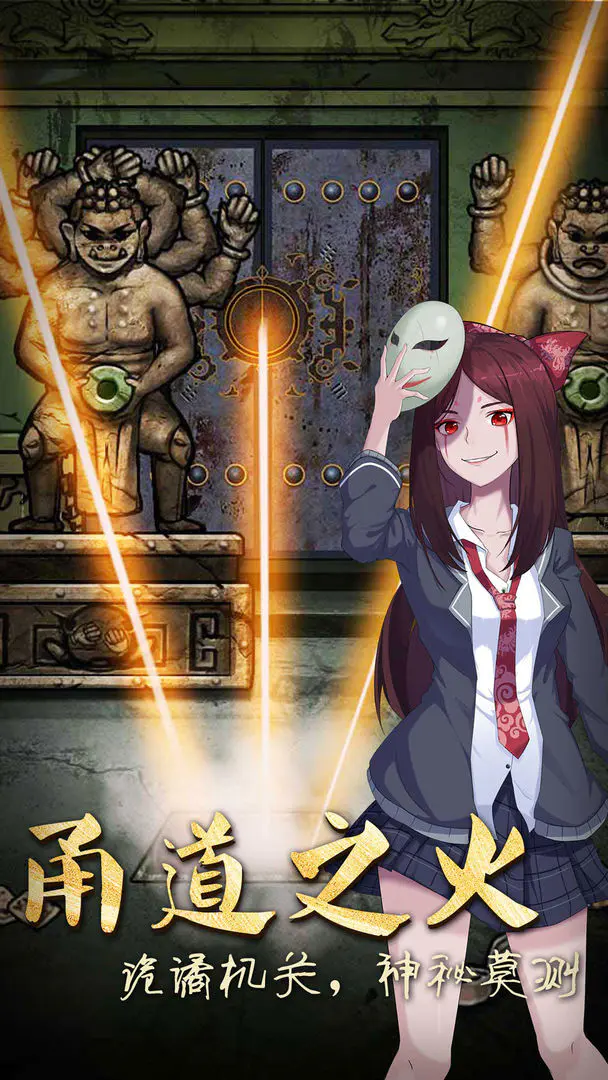 山村老屋3之守墓人截图3