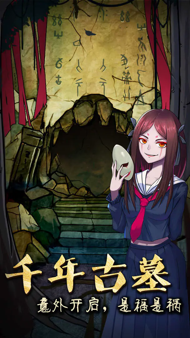 山村老屋3之守墓人截图2