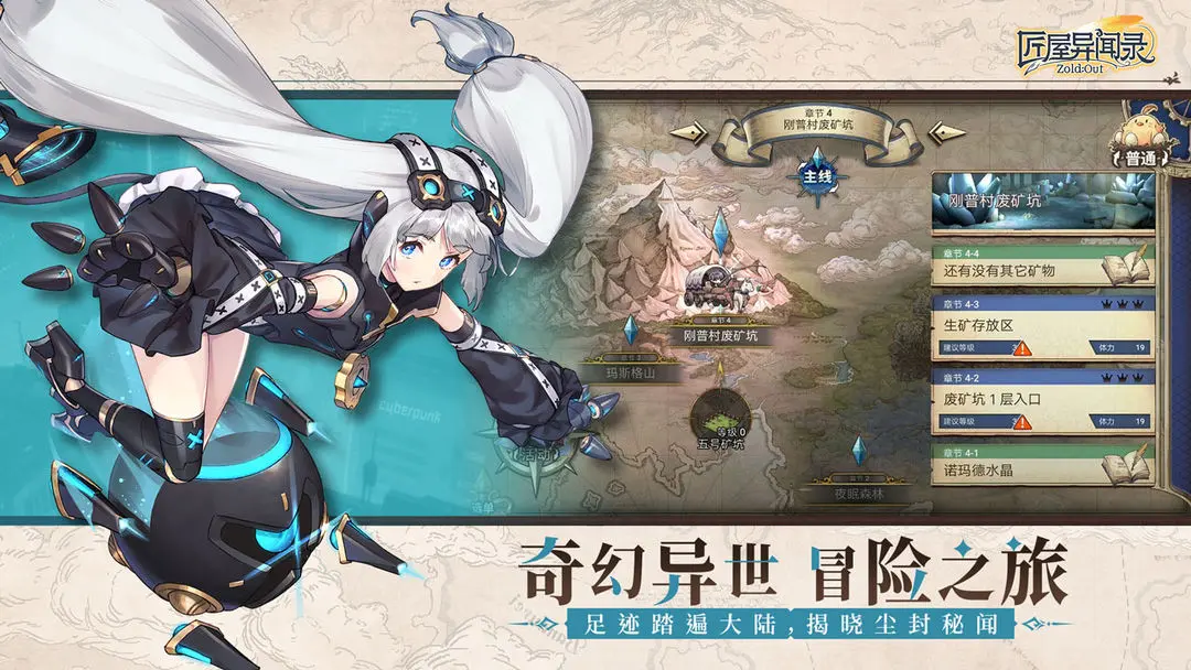 匠屋异闻录截图3