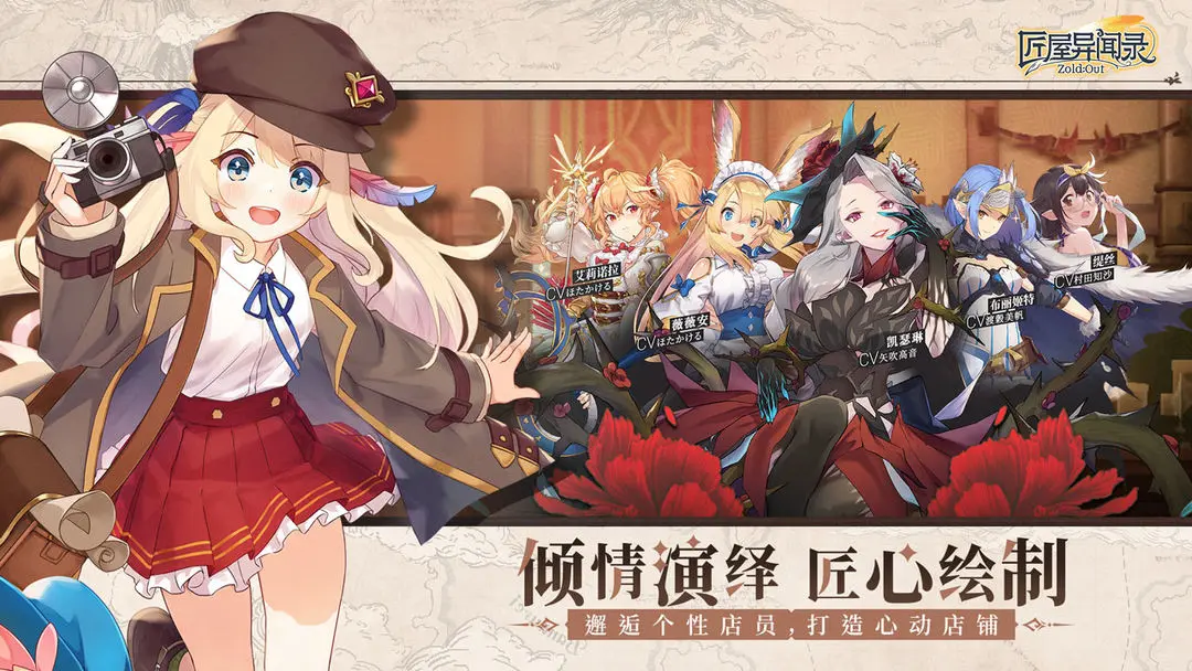 匠屋异闻录截图5