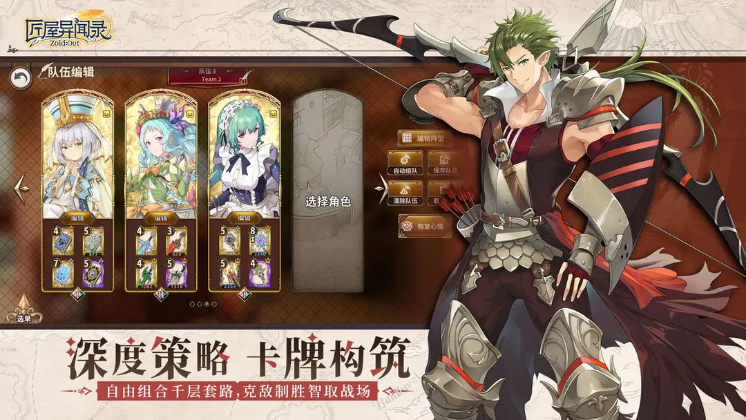 匠屋异闻录截图4