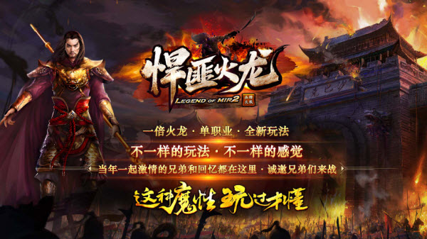 悍匪火龙截图1