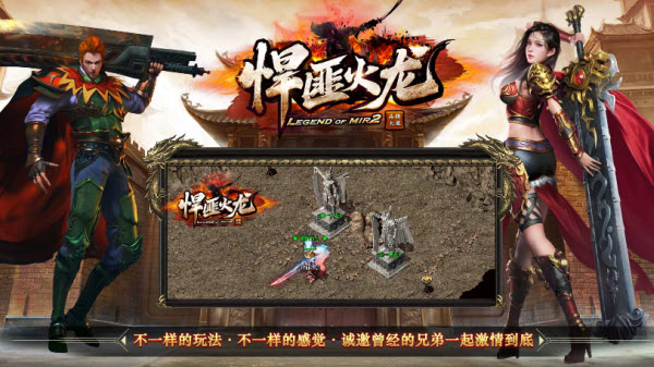 悍匪火龙截图3