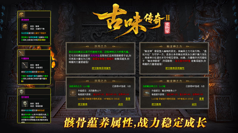 古味传奇2截图3