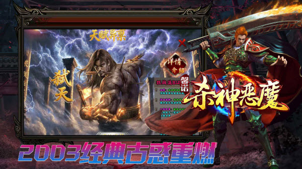 馨诺杀神恶魔截图2