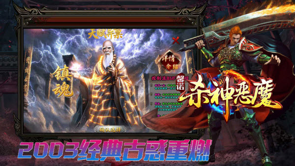 馨诺杀神恶魔截图3