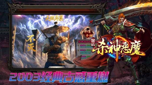 馨诺杀神恶魔截图1