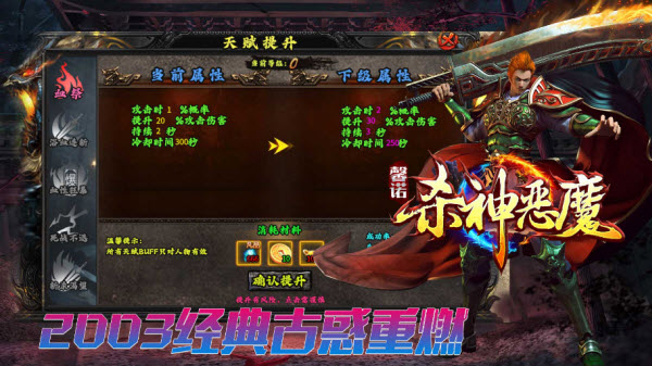 馨诺杀神恶魔截图5