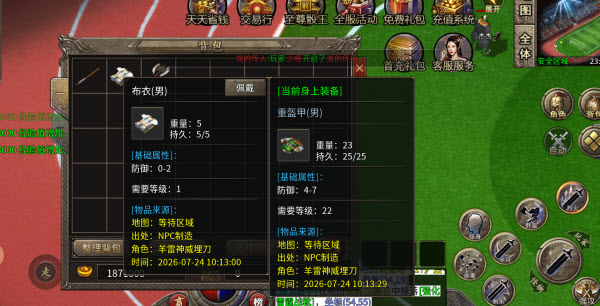 悍匪火龙