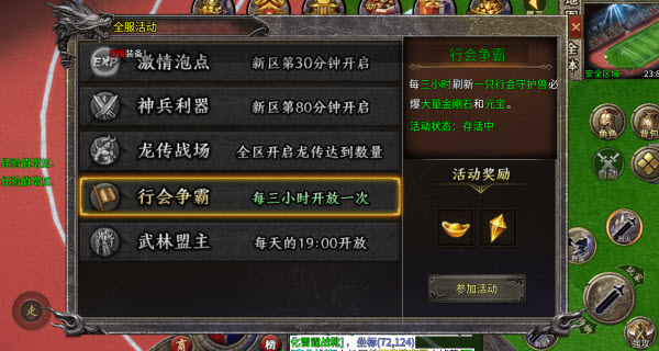 悍匪火龙