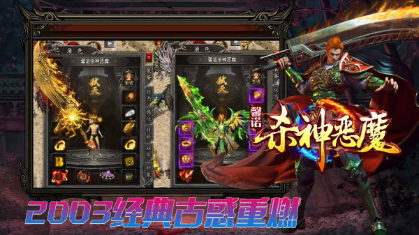 馨诺杀神恶魔