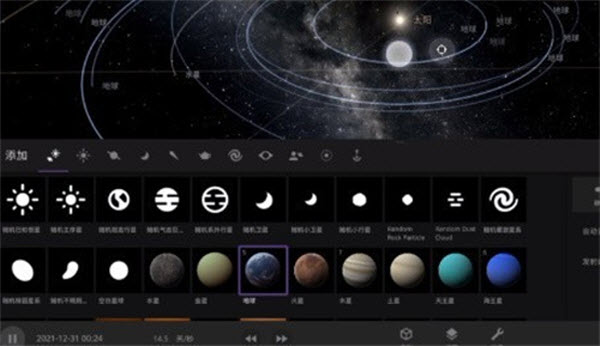 宇宙沙盘2