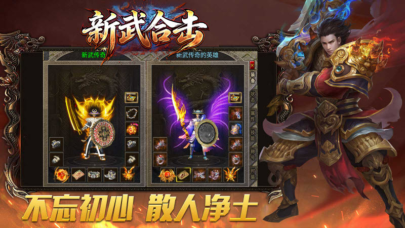 新武176合击截图5