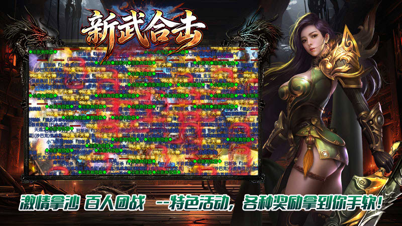 新武176合击截图2