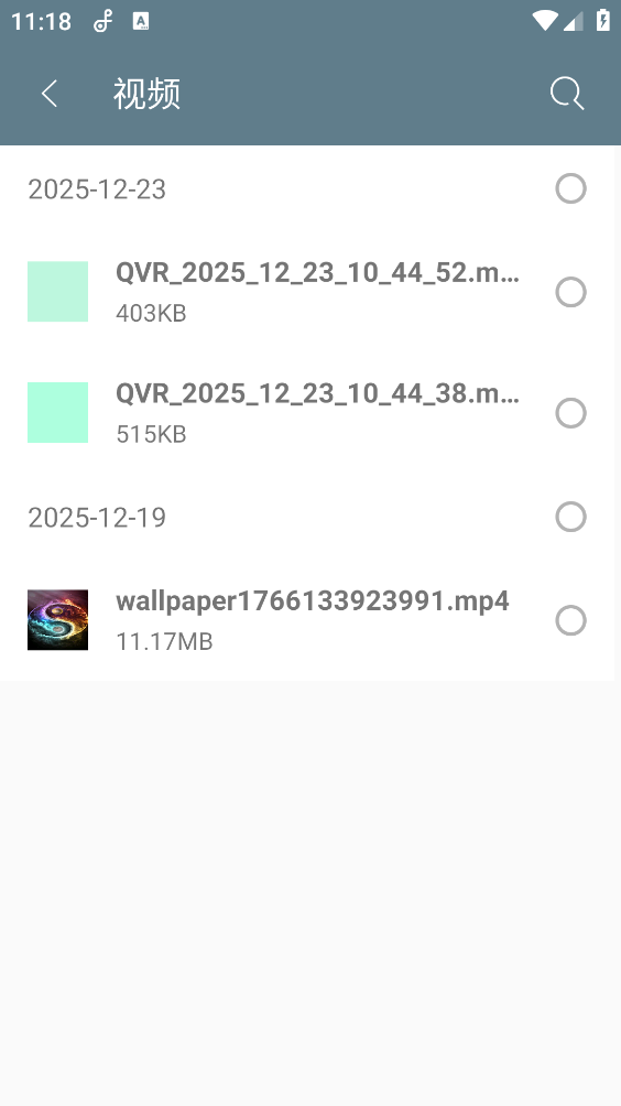 RE文件管理器截图3