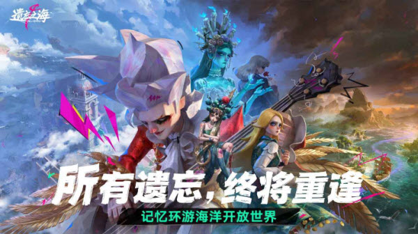 云遗忘之海截图5