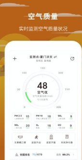 每日天气预报截图1