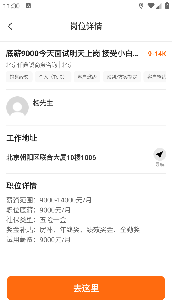 招聘求职找工作