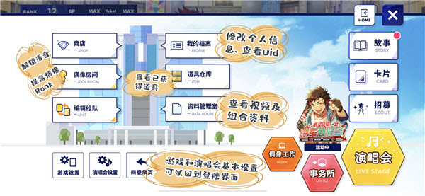 偶像梦幻祭2日服