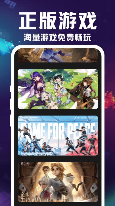 掌上云游宝截图2