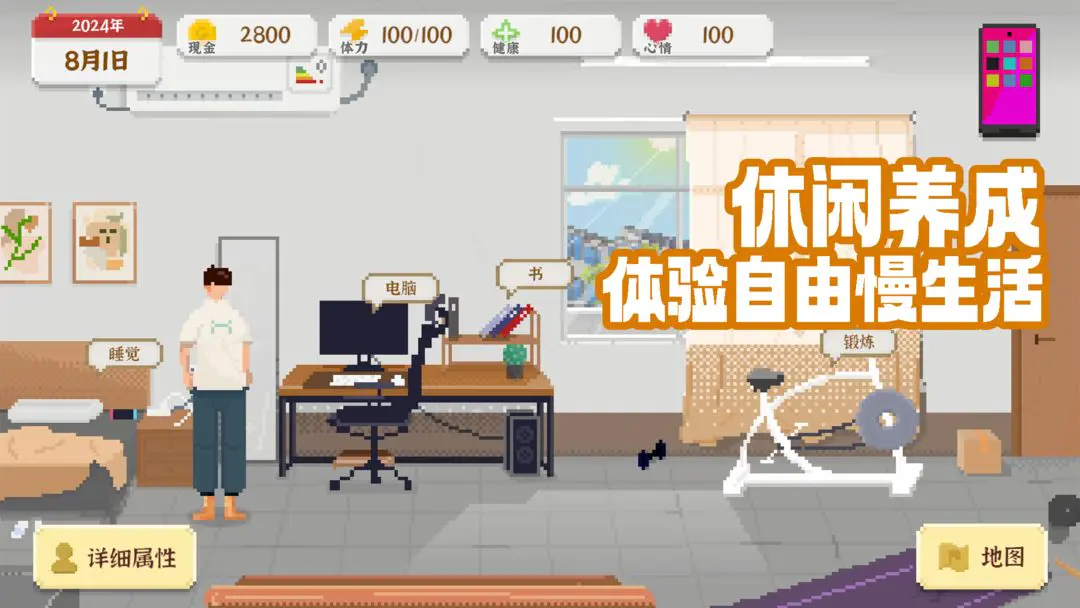 我独自生活截图2