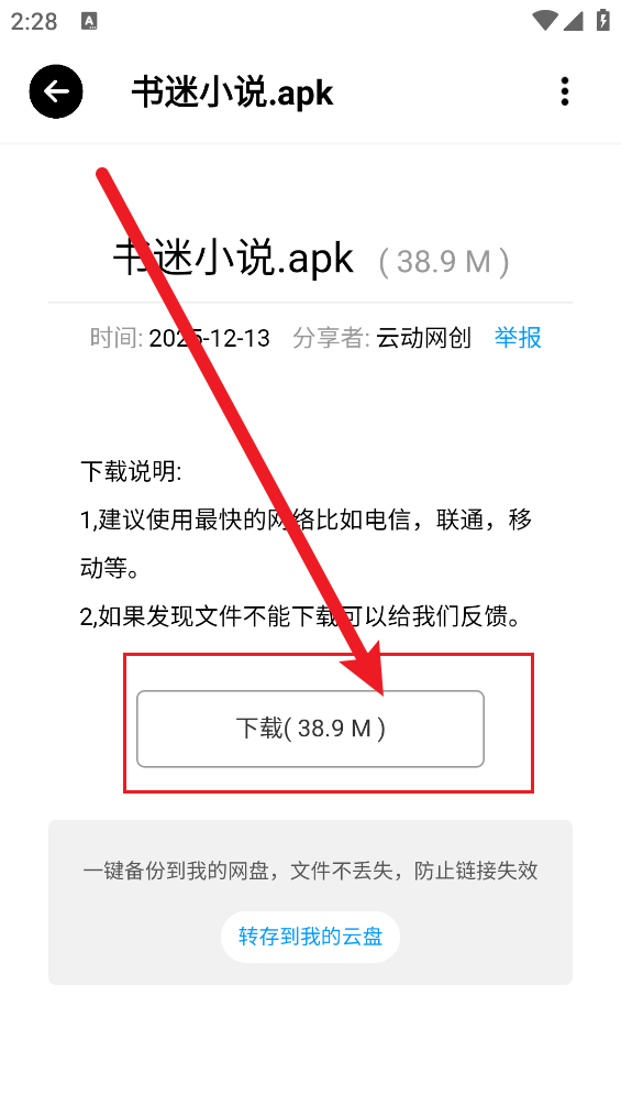 云动酷盒最新版