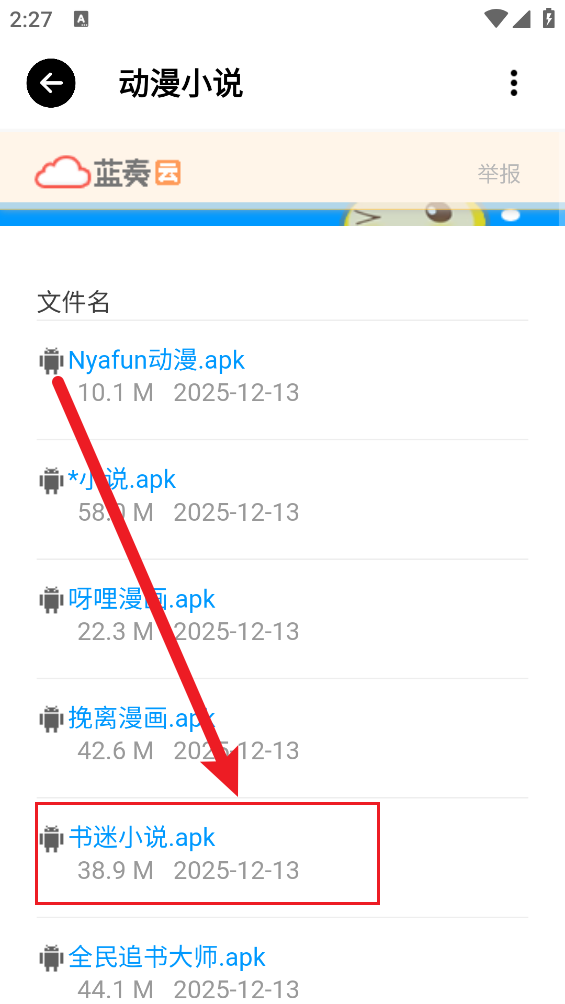 云动酷盒最新版