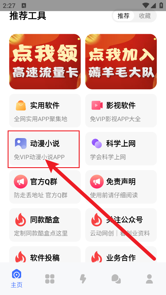 云动酷盒最新版