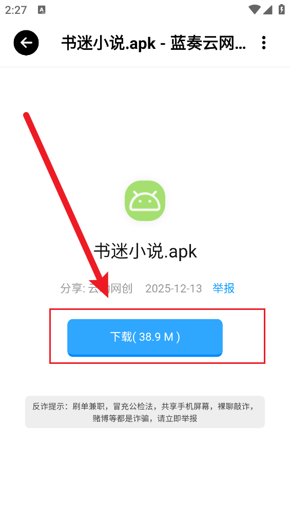 云动酷盒最新版