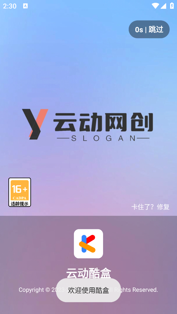 云动酷盒最新版