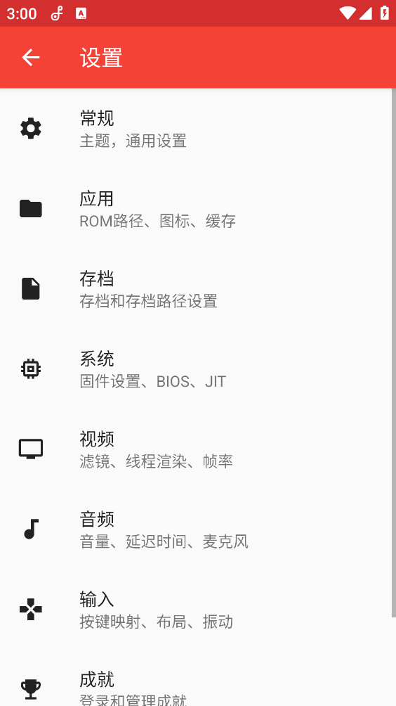 melonDS模拟器截图4