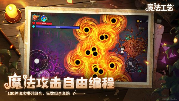 魔法工艺截图2