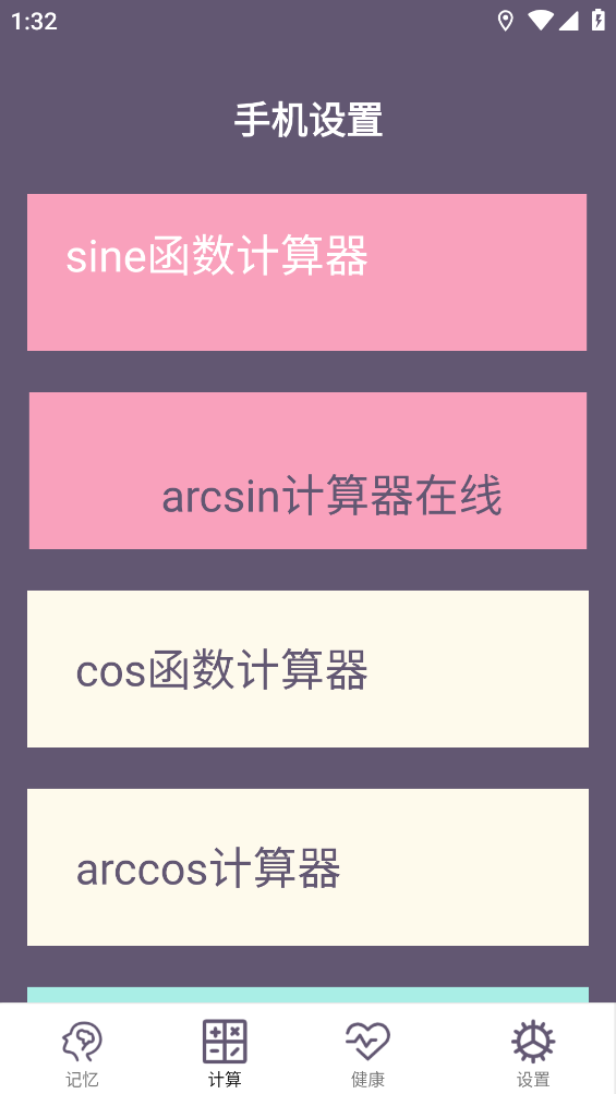 聚汇多用箱截图2