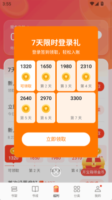 oppo阅读截图3